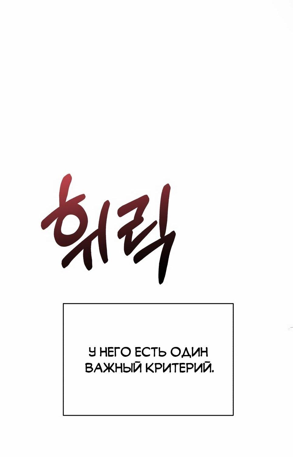 Манга Бесподобный гений родословных - Глава 127 Страница 18