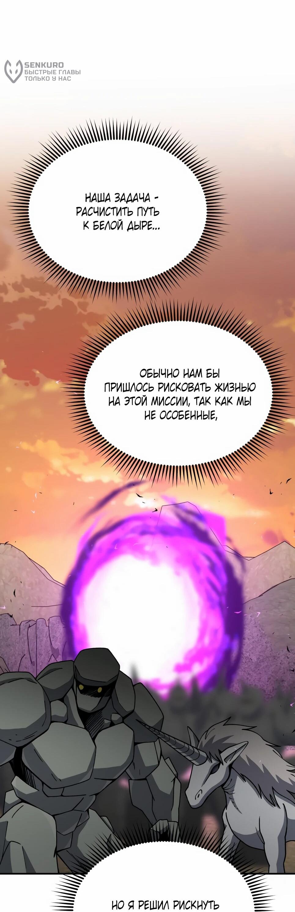 Манга Бесподобный гений родословных - Глава 127 Страница 80