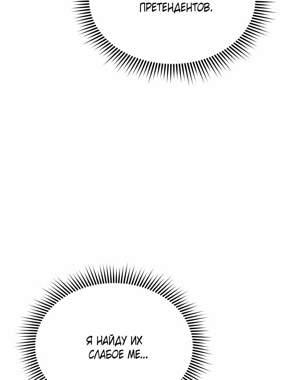 Манга Бесподобный гений родословных - Глава 127 Страница 5