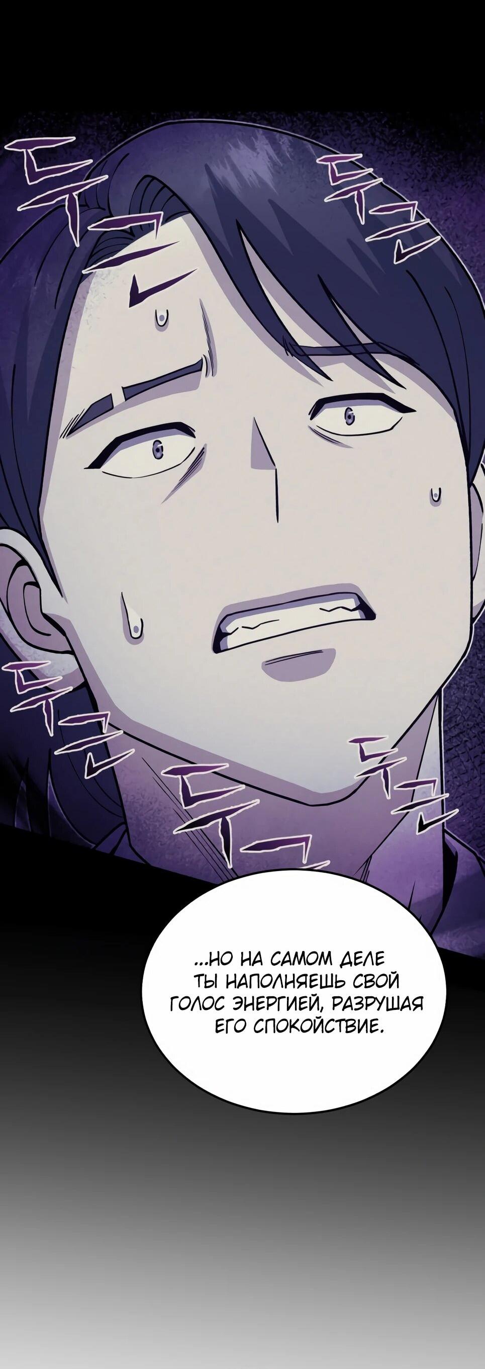 Манга Бесподобный гений родословных - Глава 127 Страница 32