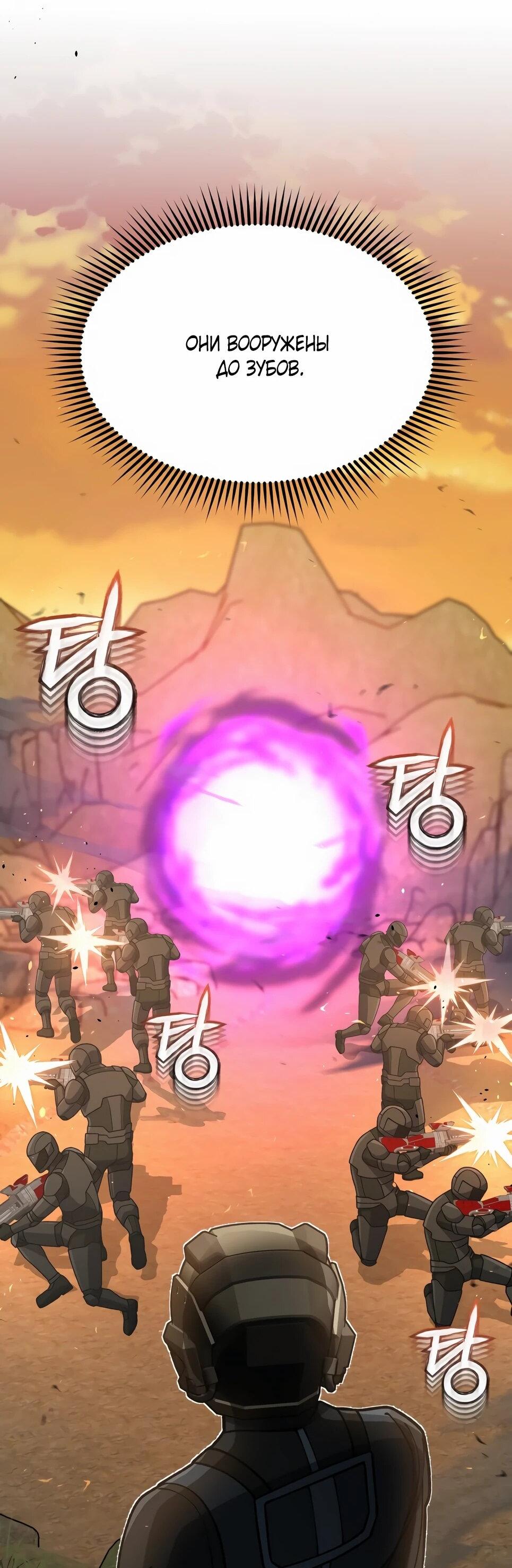 Манга Бесподобный гений родословных - Глава 127 Страница 89