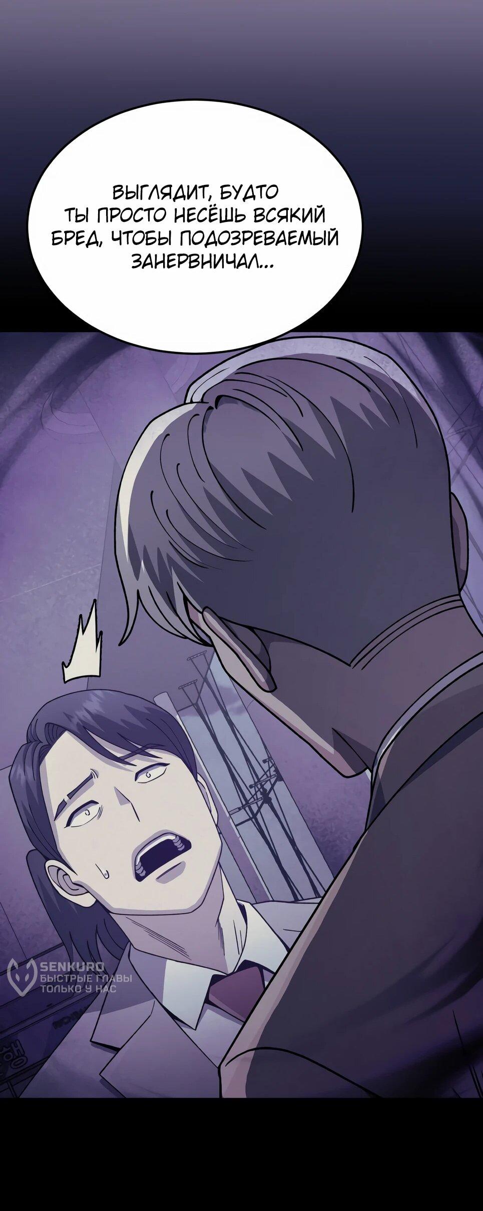 Манга Бесподобный гений родословных - Глава 127 Страница 31