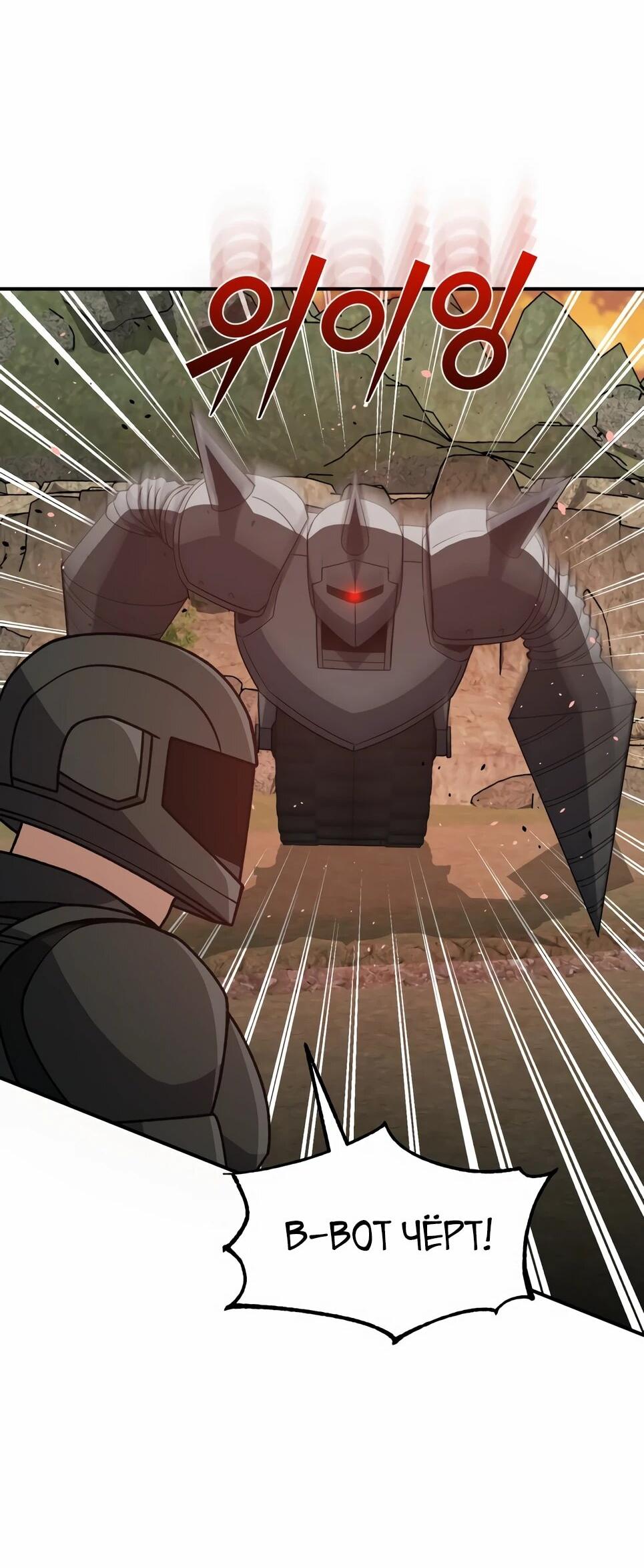 Манга Бесподобный гений родословных - Глава 127 Страница 85