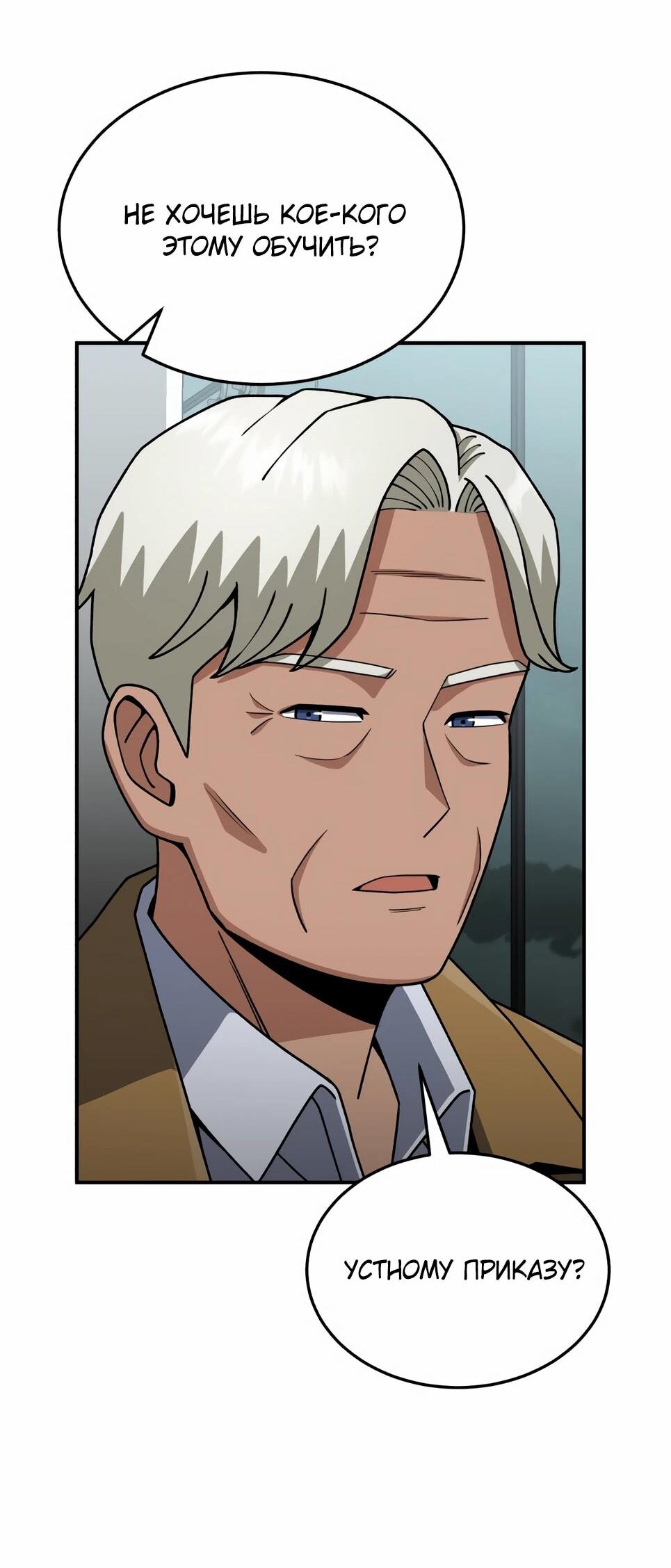 Манга Бесподобный гений родословных - Глава 127 Страница 37