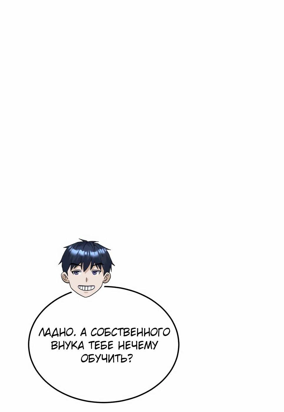 Манга Бесподобный гений родословных - Глава 127 Страница 39