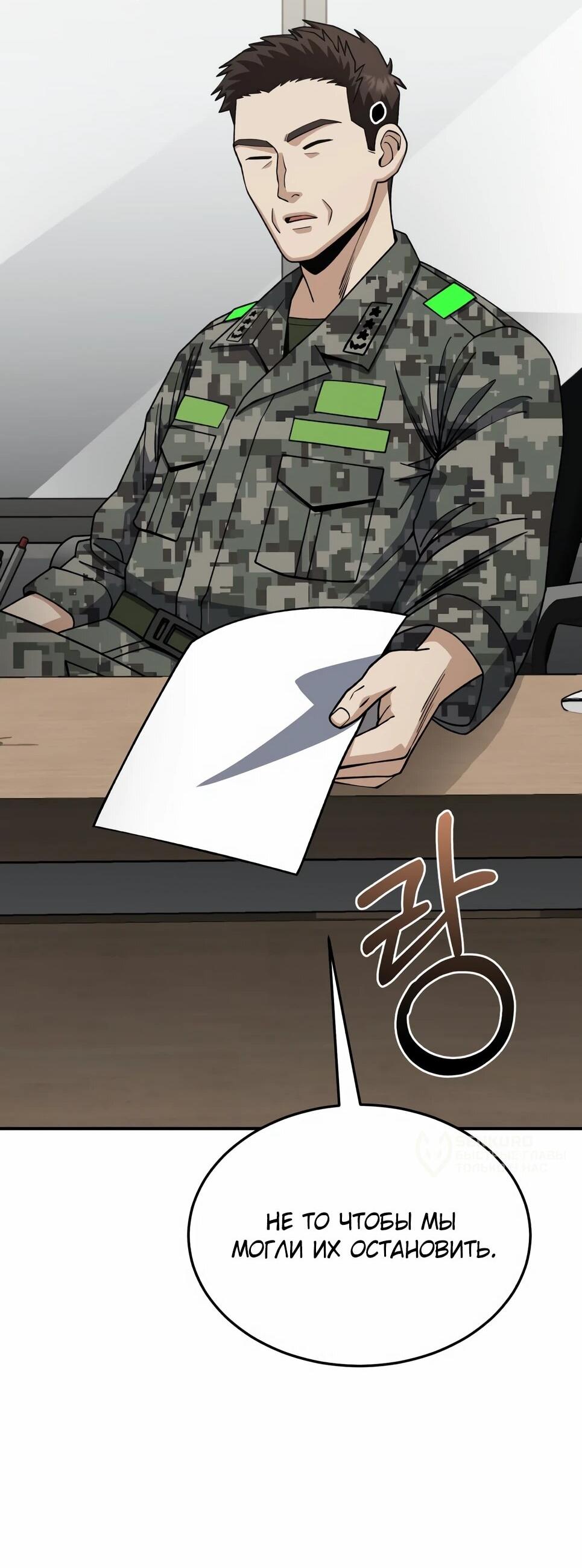 Манга Бесподобный гений родословных - Глава 127 Страница 62