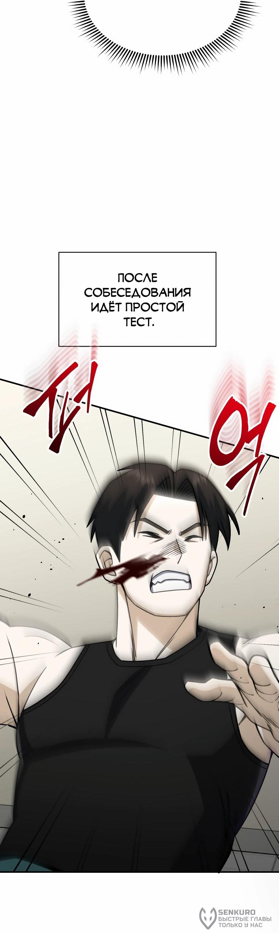 Манга Бесподобный гений родословных - Глава 127 Страница 17