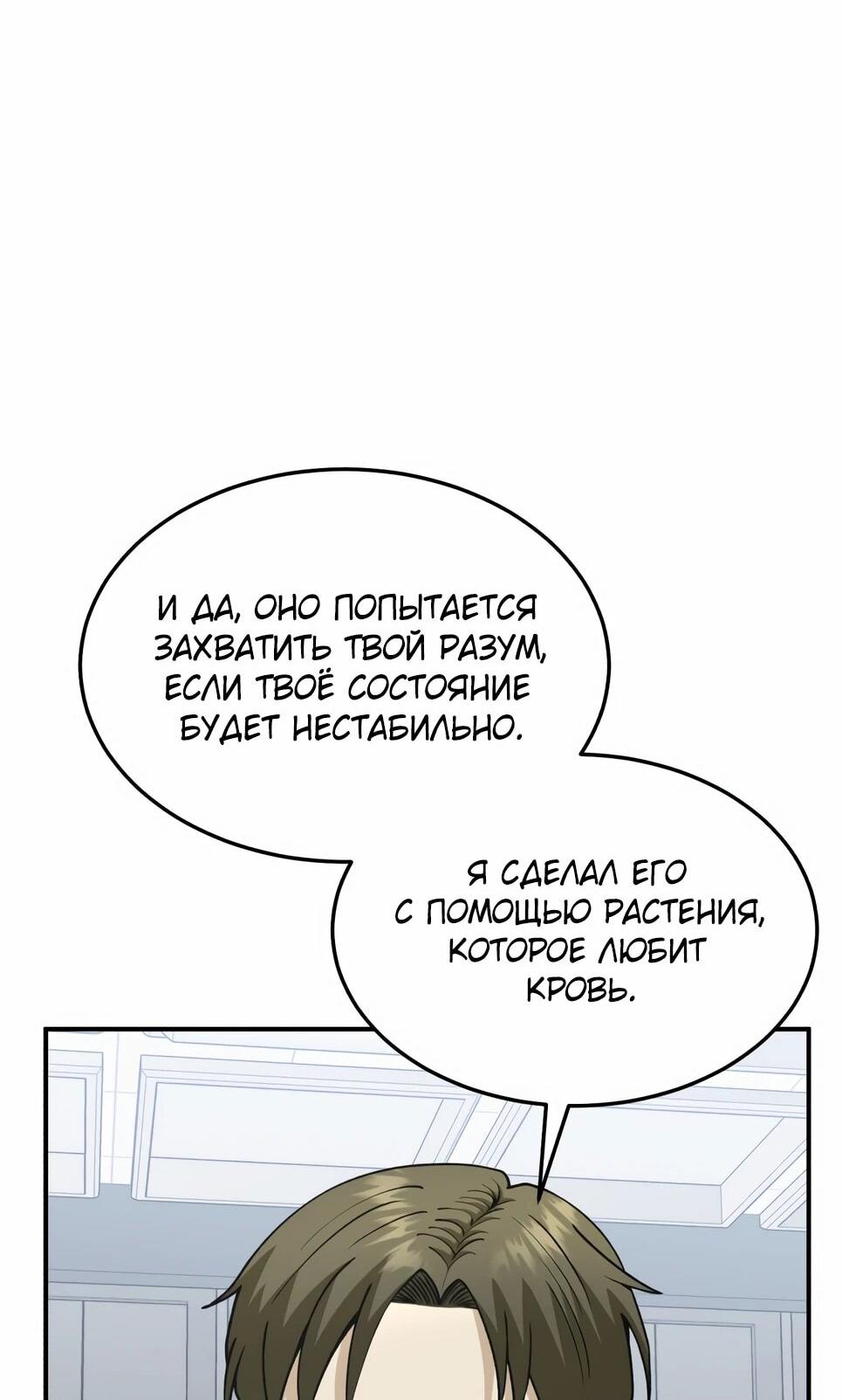 Манга Бесподобный гений родословных - Глава 127 Страница 49