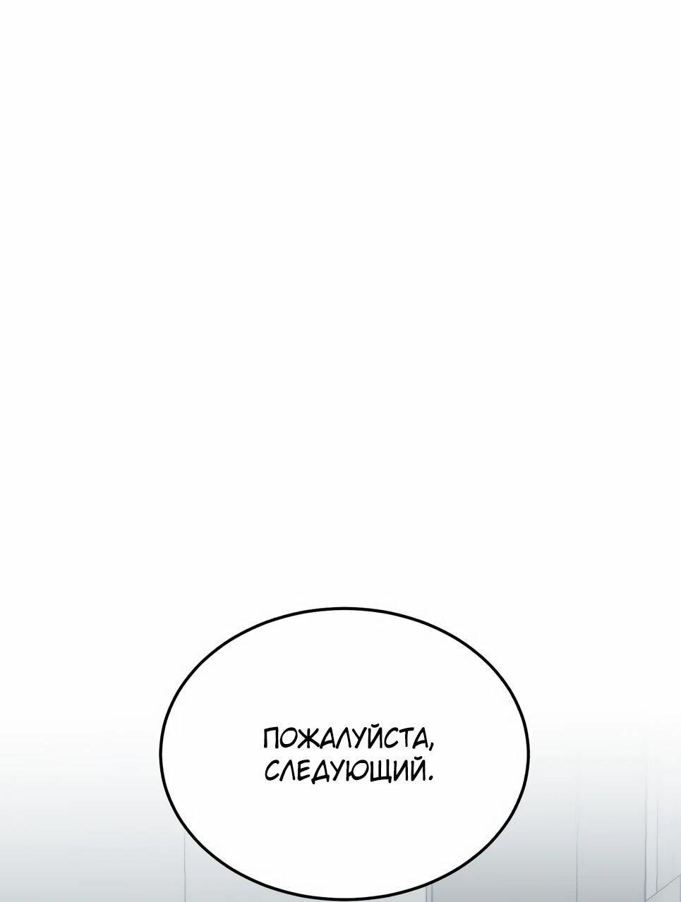 Манга Бесподобный гений родословных - Глава 127 Страница 2