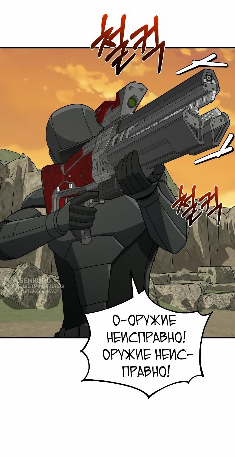 Манга Бесподобный гений родословных - Глава 127 Страница 84