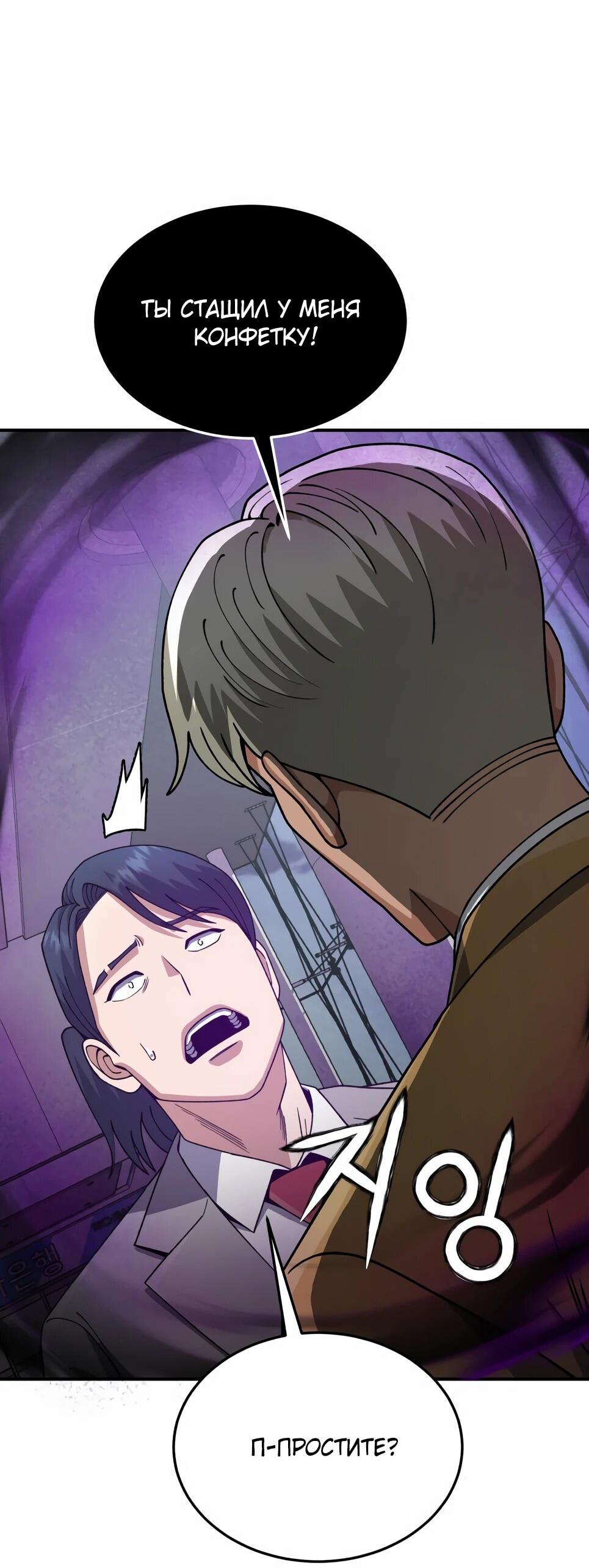 Манга Бесподобный гений родословных - Глава 127 Страница 7