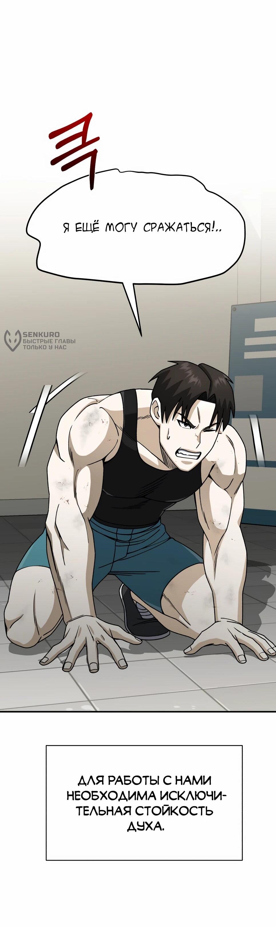 Манга Бесподобный гений родословных - Глава 127 Страница 21