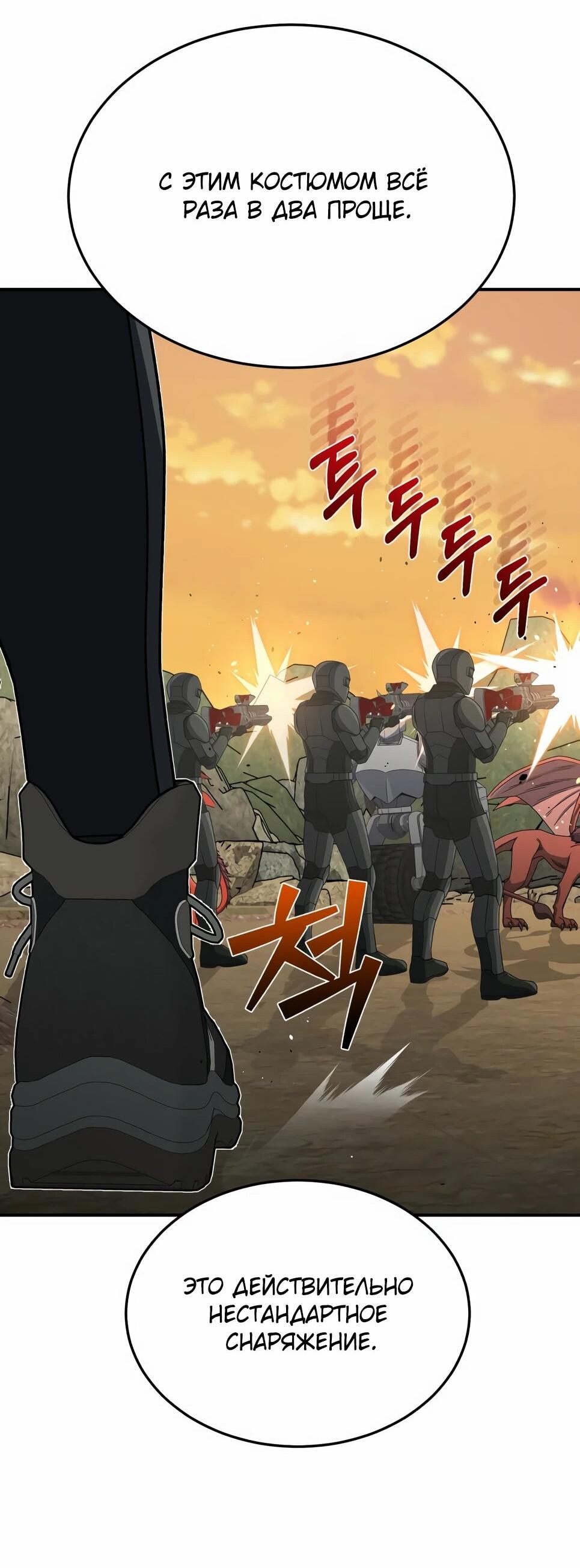 Манга Бесподобный гений родословных - Глава 127 Страница 79