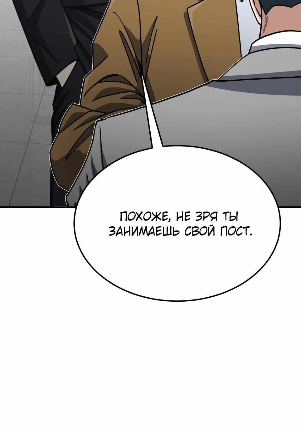 Манга Бесподобный гений родословных - Глава 127 Страница 14