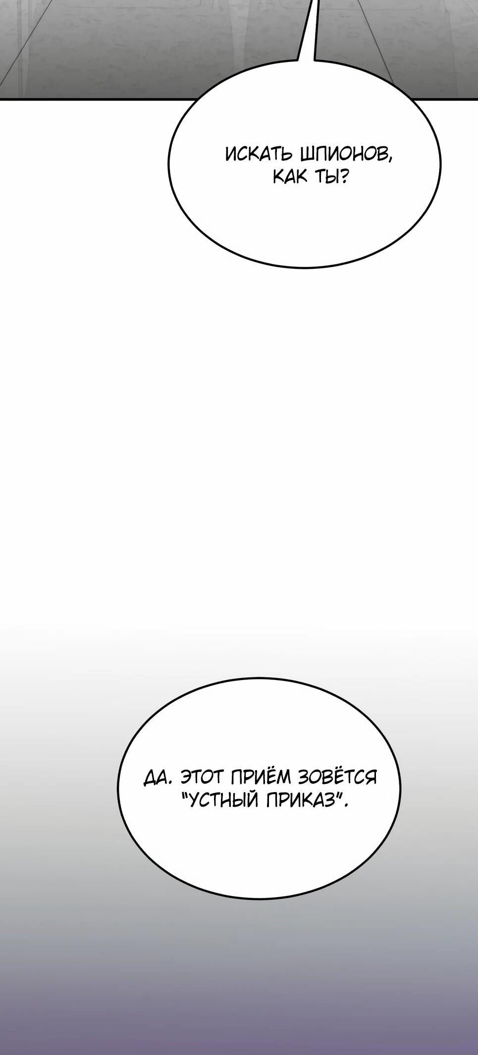 Манга Бесподобный гений родословных - Глава 127 Страница 30