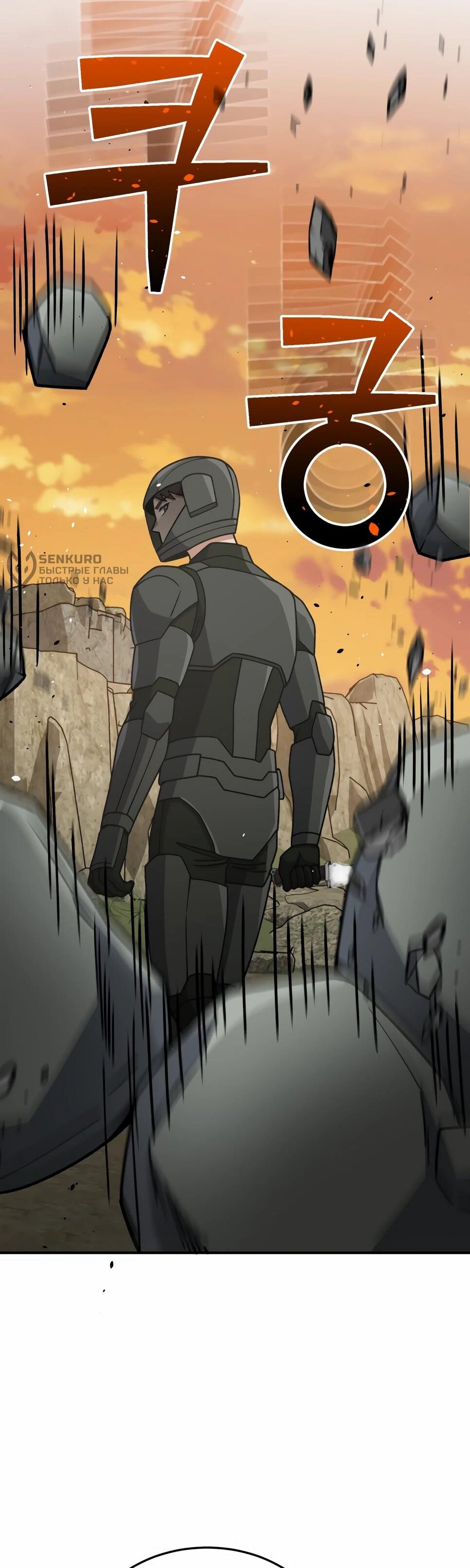 Манга Бесподобный гений родословных - Глава 127 Страница 76