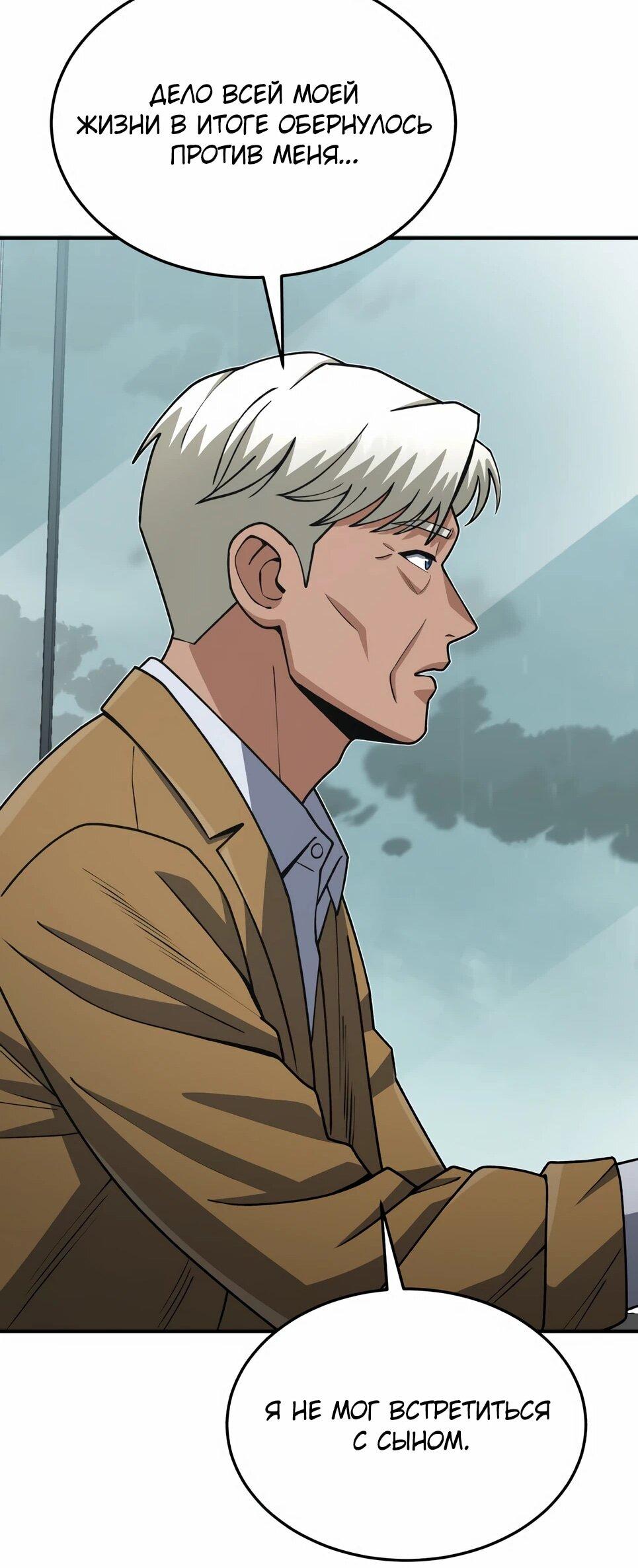 Манга Бесподобный гений родословных - Глава 127 Страница 27