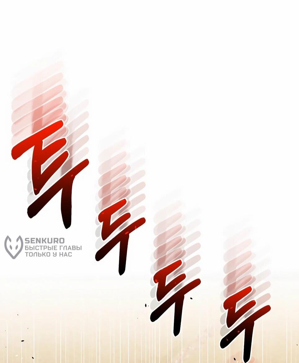 Манга Бесподобный гений родословных - Глава 127 Страница 69