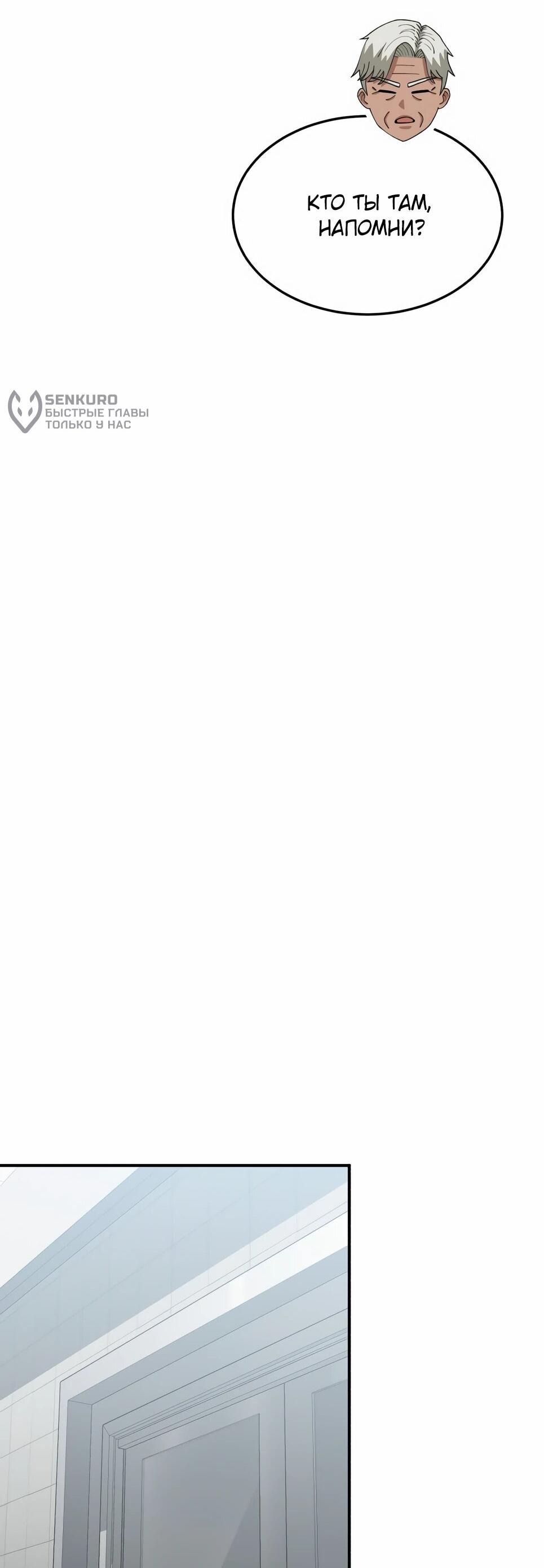 Манга Бесподобный гений родословных - Глава 127 Страница 40