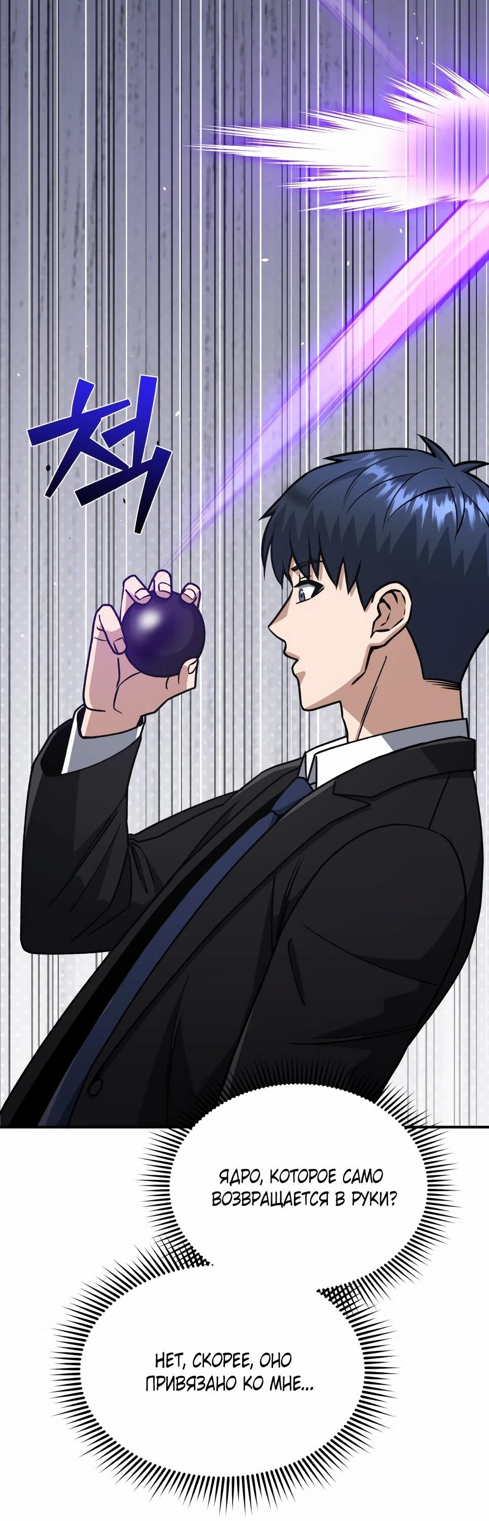 Манга Бесподобный гений родословных - Глава 127 Страница 48