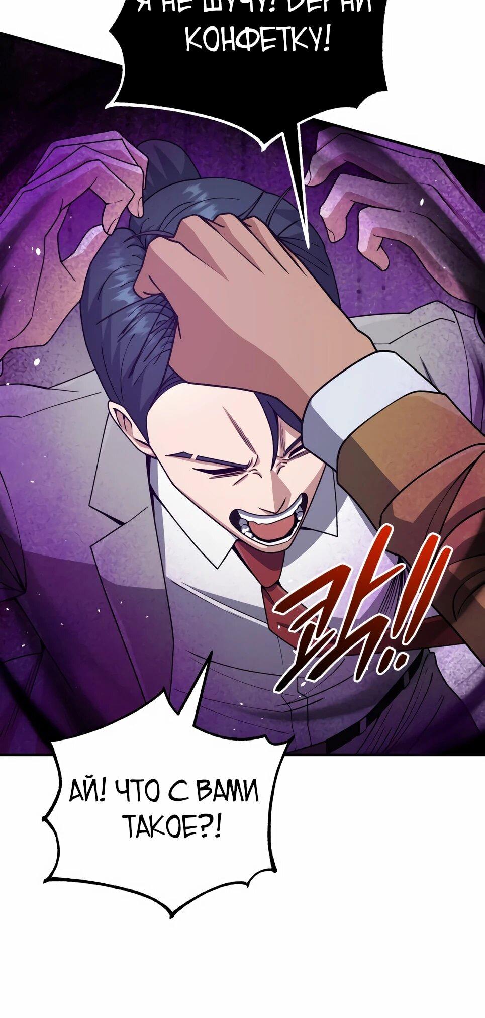 Манга Бесподобный гений родословных - Глава 127 Страница 10