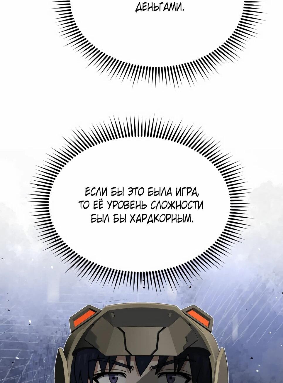 Манга Бесподобный гений родословных - Глава 127 Страница 81