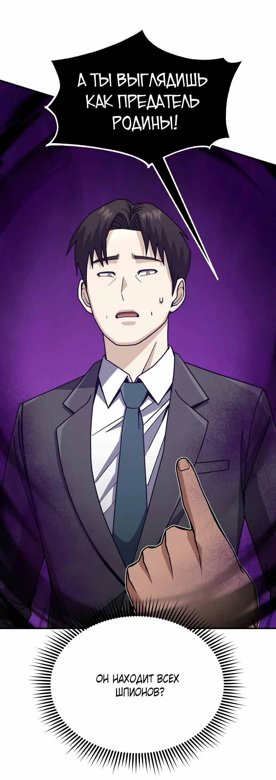 Манга Бесподобный гений родословных - Глава 127 Страница 12