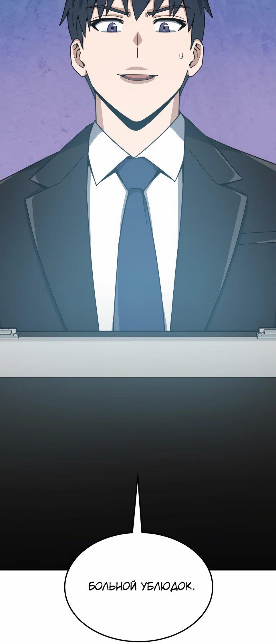 Манга Бесподобный гений родословных - Глава 127 Страница 55