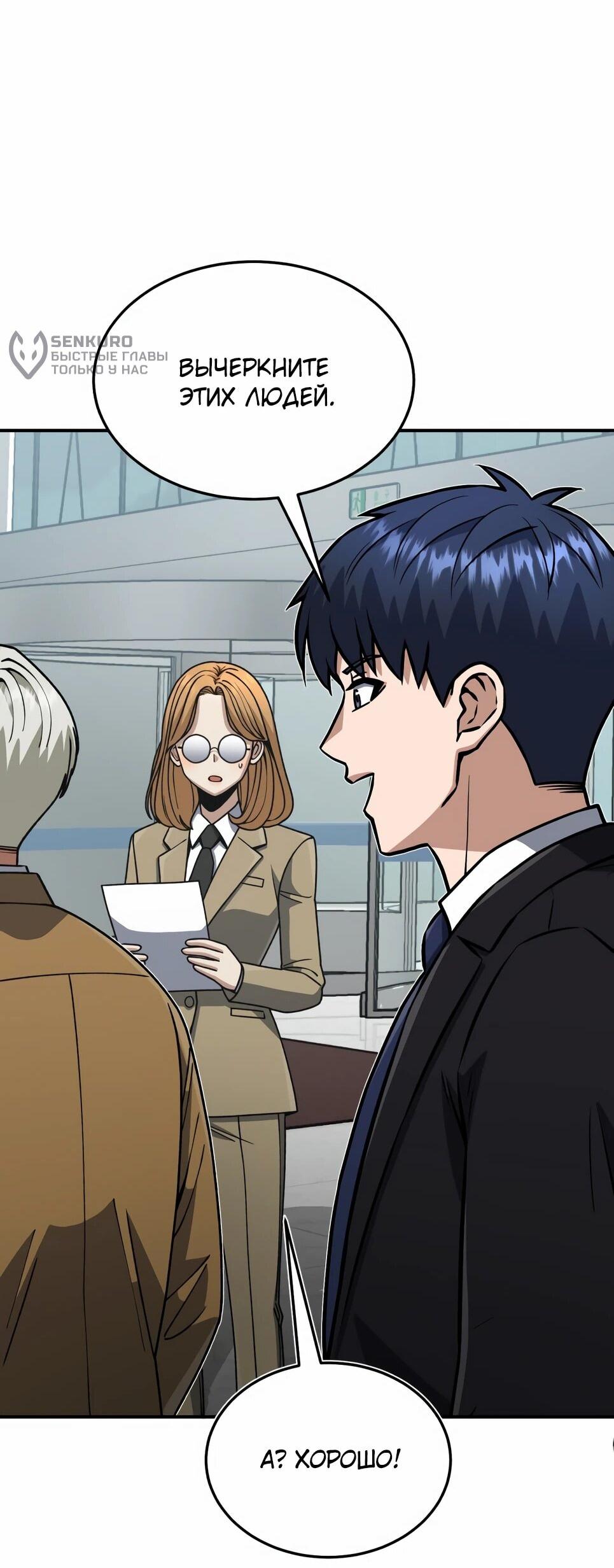 Манга Бесподобный гений родословных - Глава 127 Страница 15