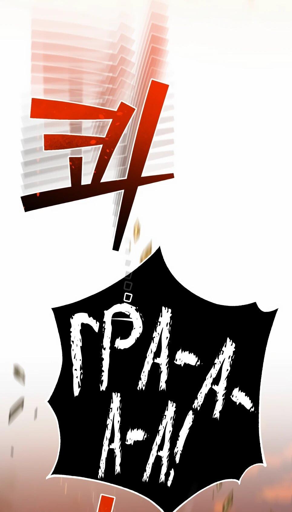 Манга Бесподобный гений родословных - Глава 127 Страница 94