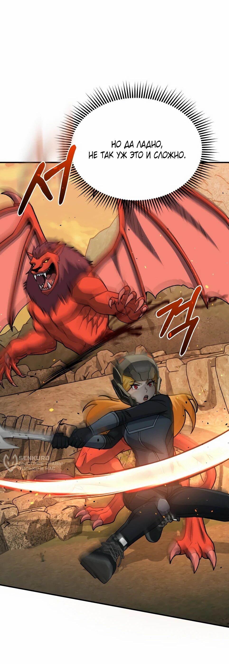 Манга Бесподобный гений родословных - Глава 127 Страница 87