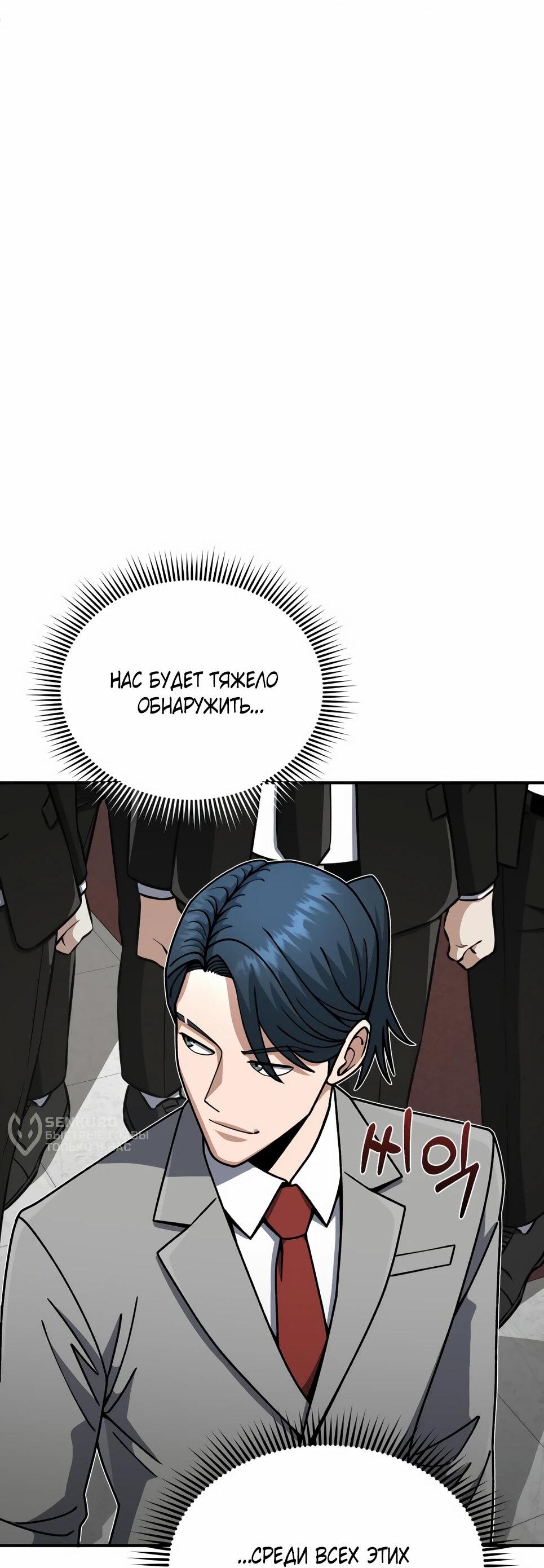 Манга Бесподобный гений родословных - Глава 127 Страница 4