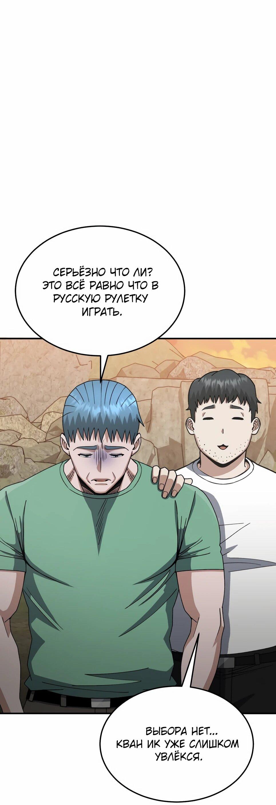 Манга Бесподобный гений родословных - Глава 127 Страница 66