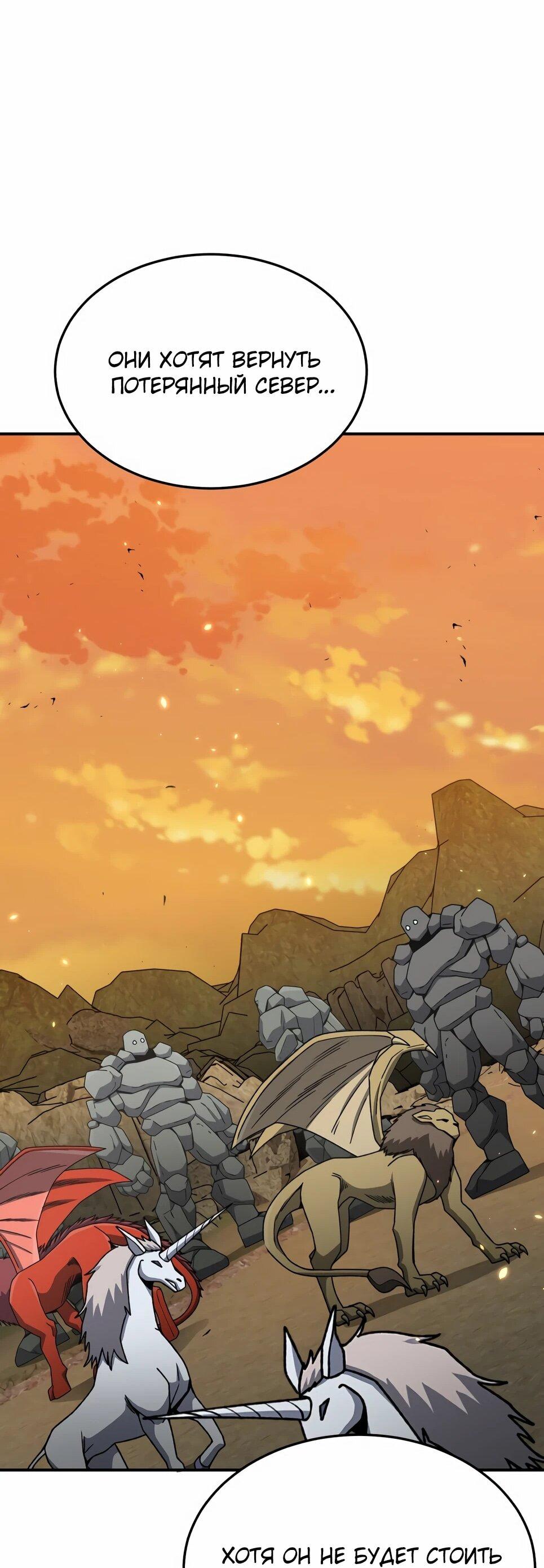 Манга Бесподобный гений родословных - Глава 127 Страница 60