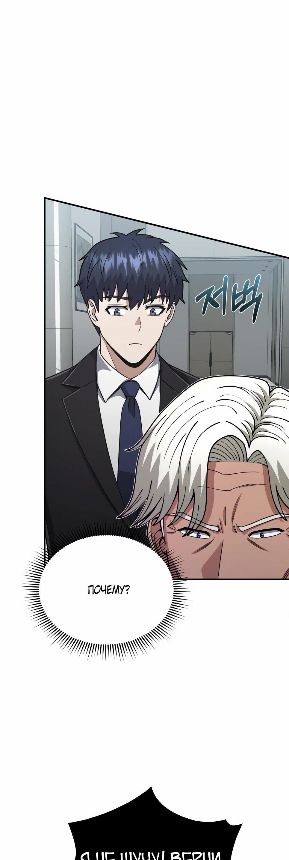 Манга Бесподобный гений родословных - Глава 127 Страница 9