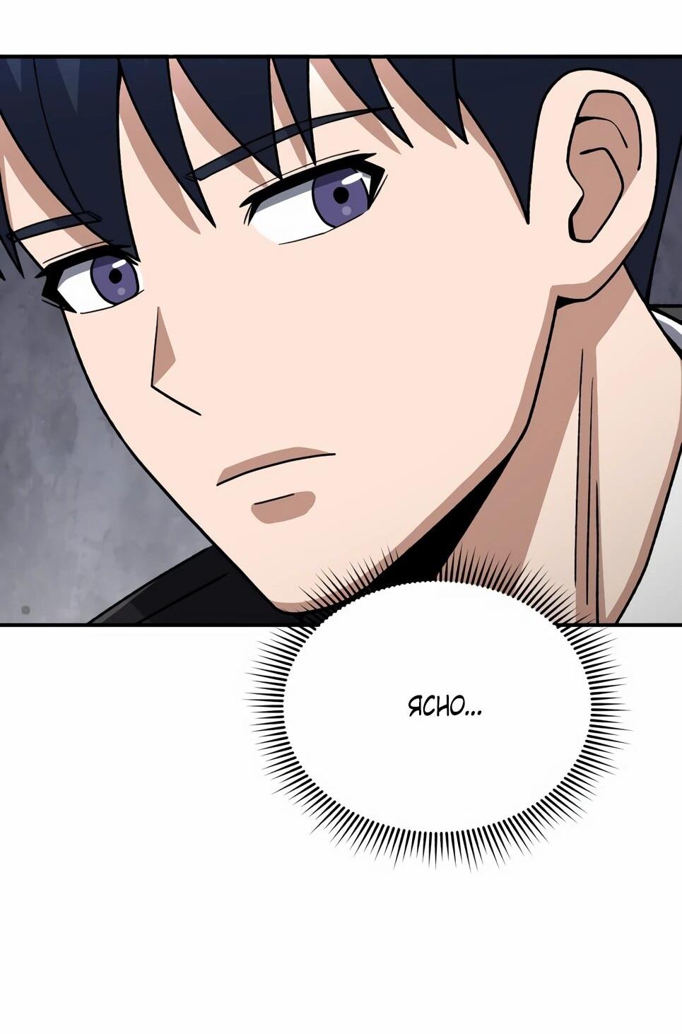 Манга Бесподобный гений родословных - Глава 127 Страница 34