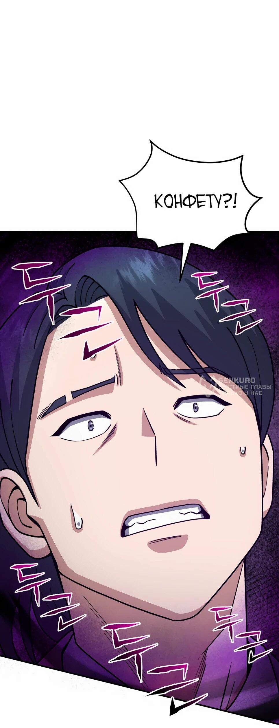 Манга Бесподобный гений родословных - Глава 127 Страница 8