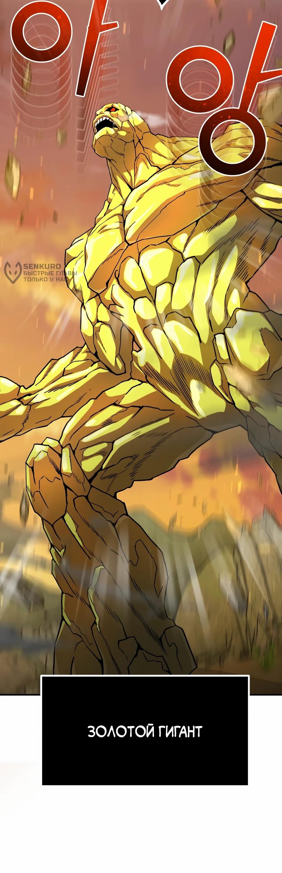 Манга Бесподобный гений родословных - Глава 127 Страница 95