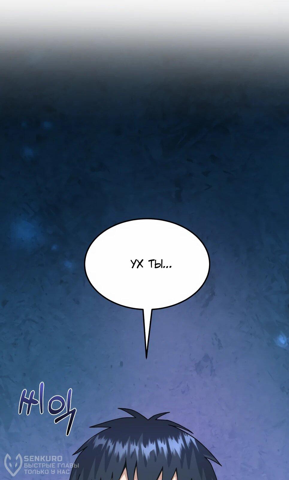 Манга Бесподобный гений родословных - Глава 127 Страница 54