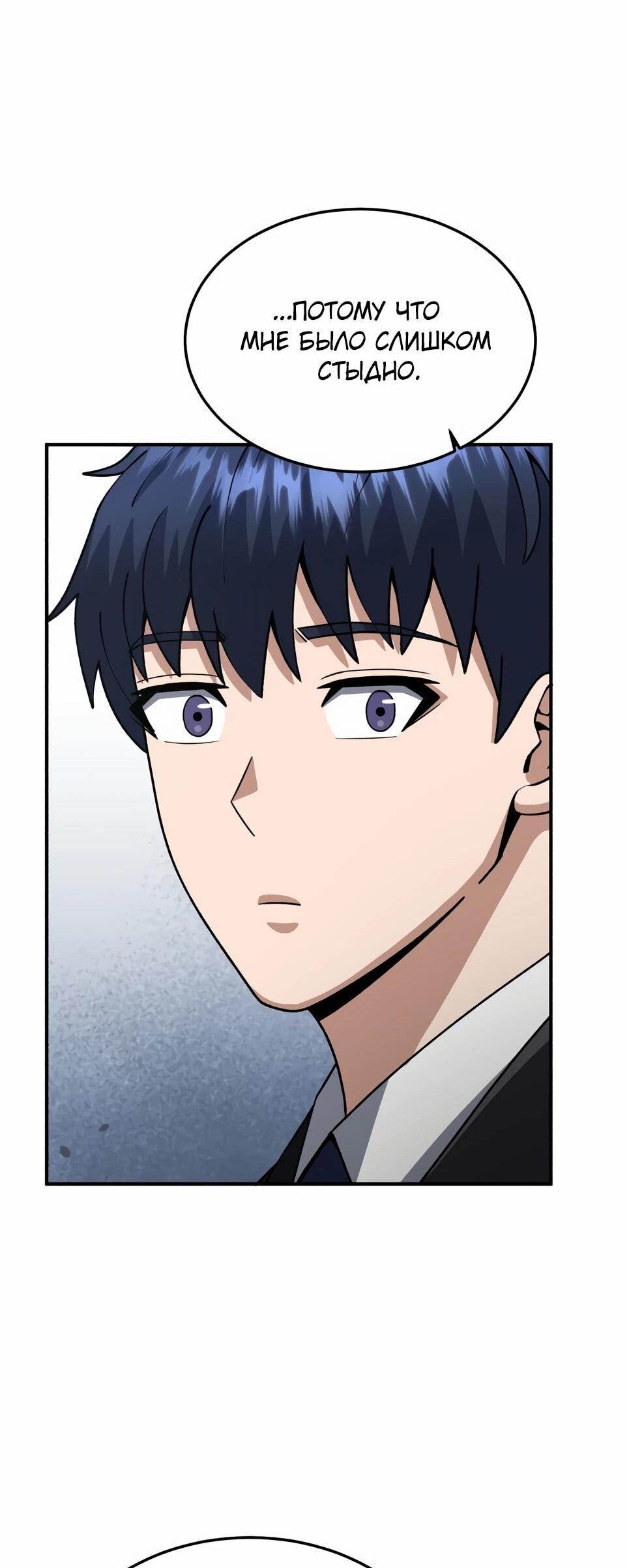 Манга Бесподобный гений родословных - Глава 127 Страница 26