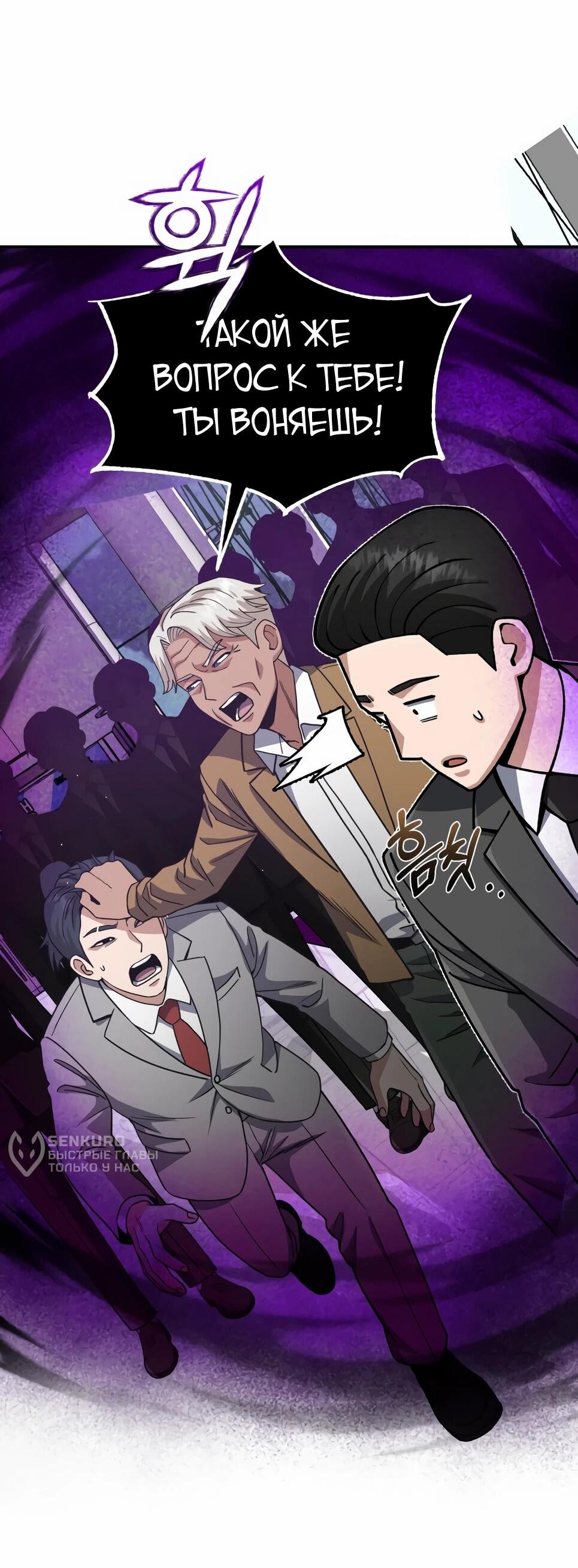 Манга Бесподобный гений родословных - Глава 127 Страница 11