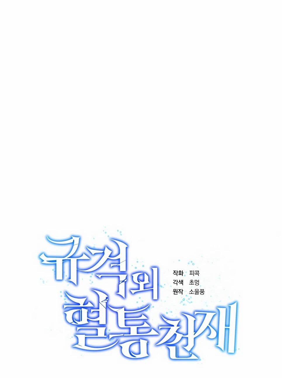 Манга Бесподобный гений родословных - Глава 127 Страница 22