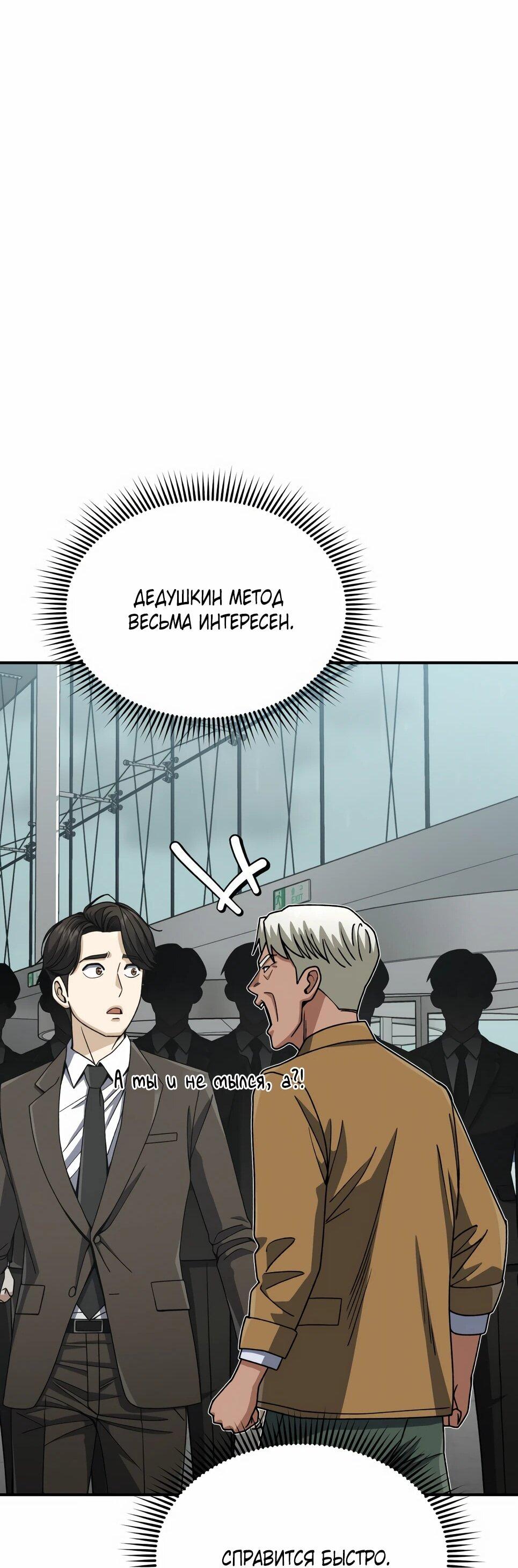 Манга Бесподобный гений родословных - Глава 127 Страница 16