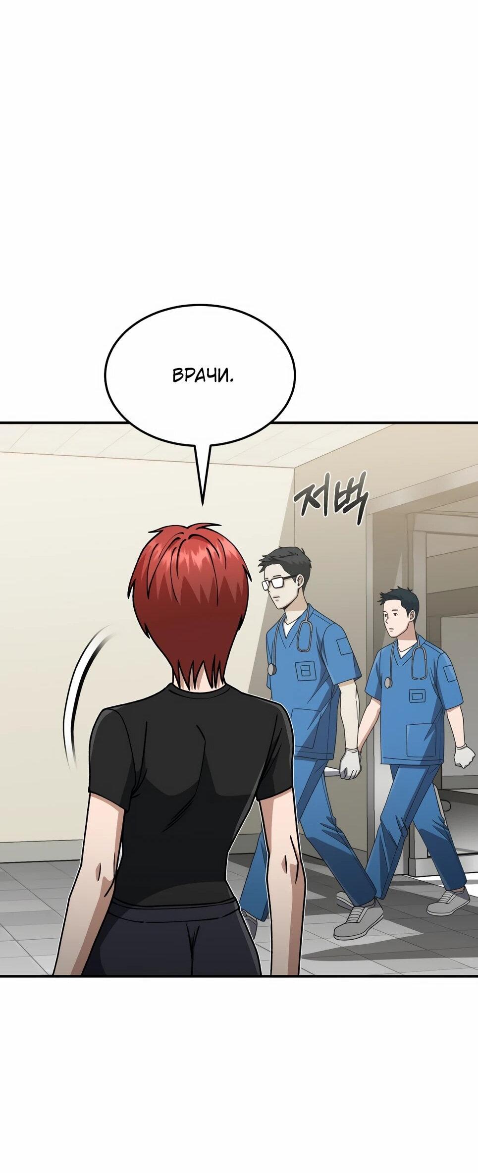 Манга Бесподобный гений родословных - Глава 127 Страница 20