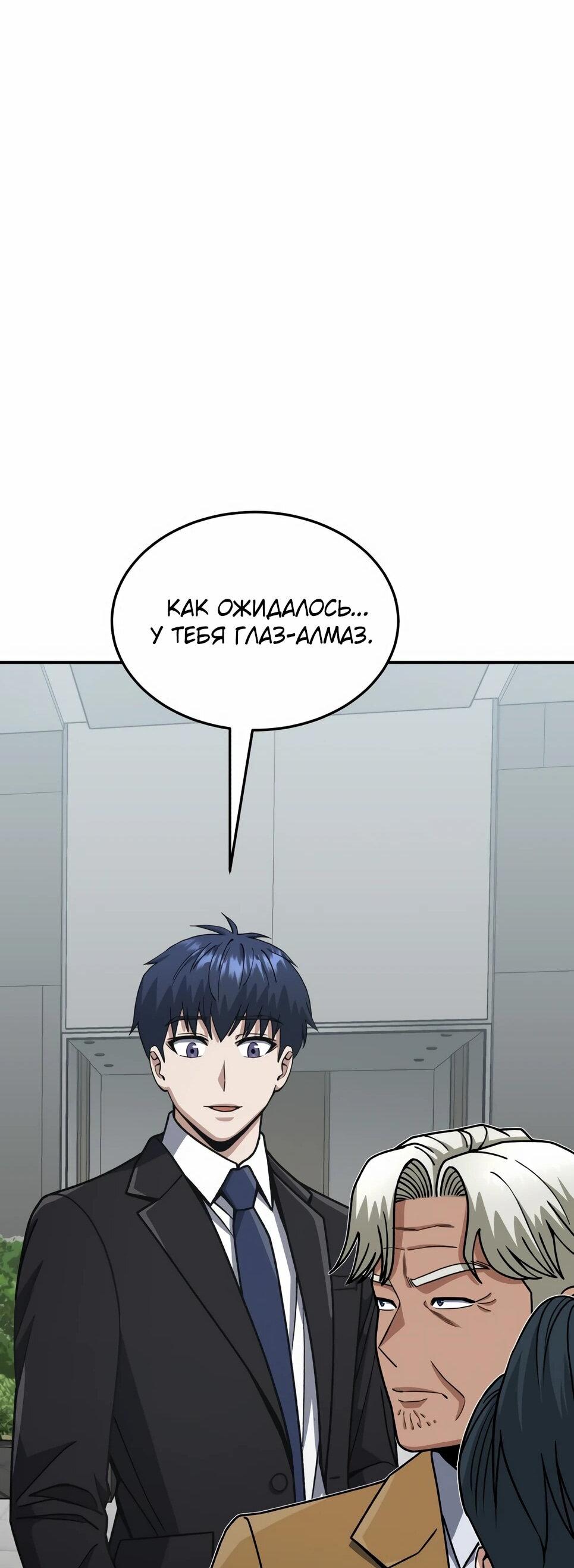 Манга Бесподобный гений родословных - Глава 127 Страница 13