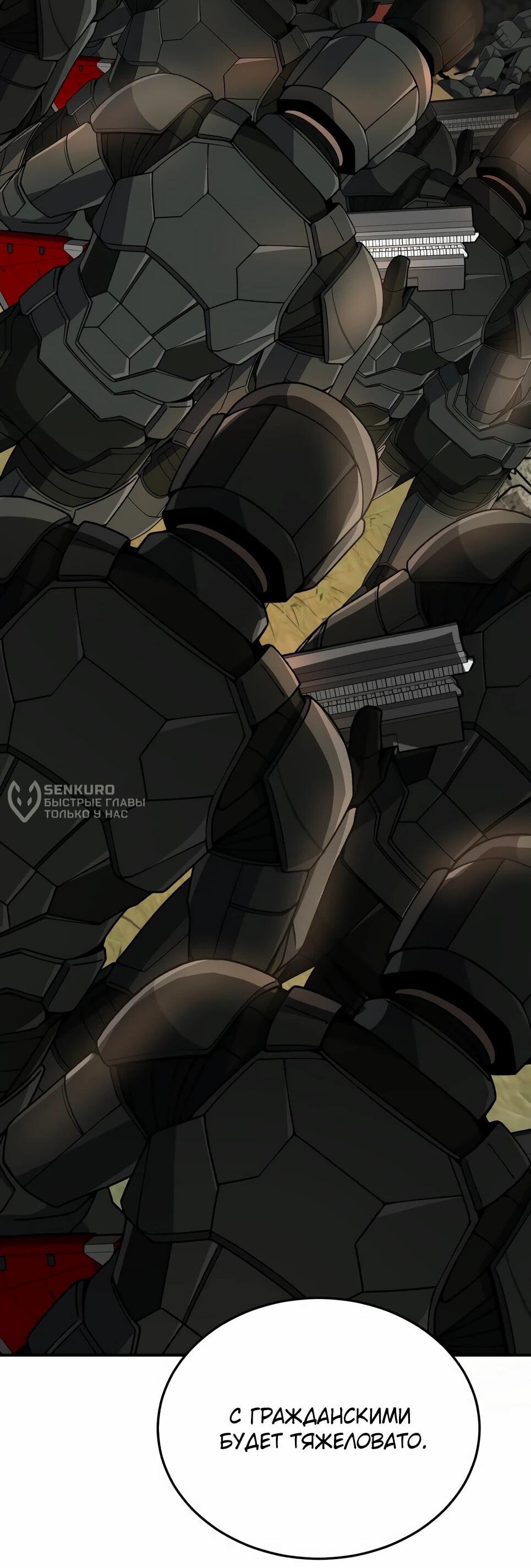 Манга Бесподобный гений родословных - Глава 127 Страница 65