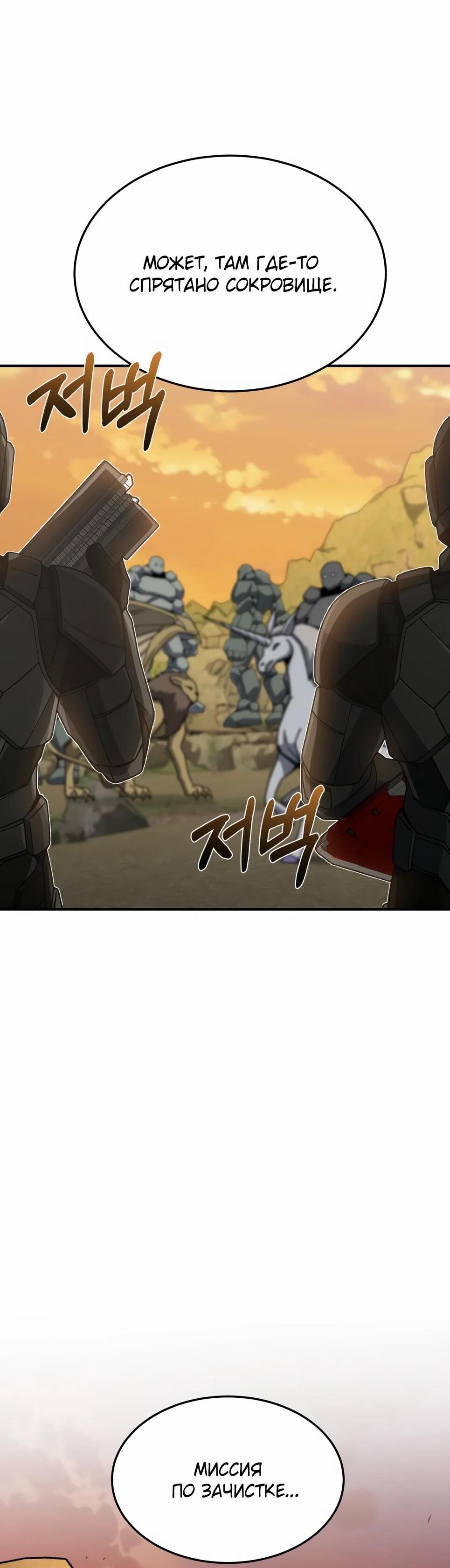 Манга Бесподобный гений родословных - Глава 127 Страница 63