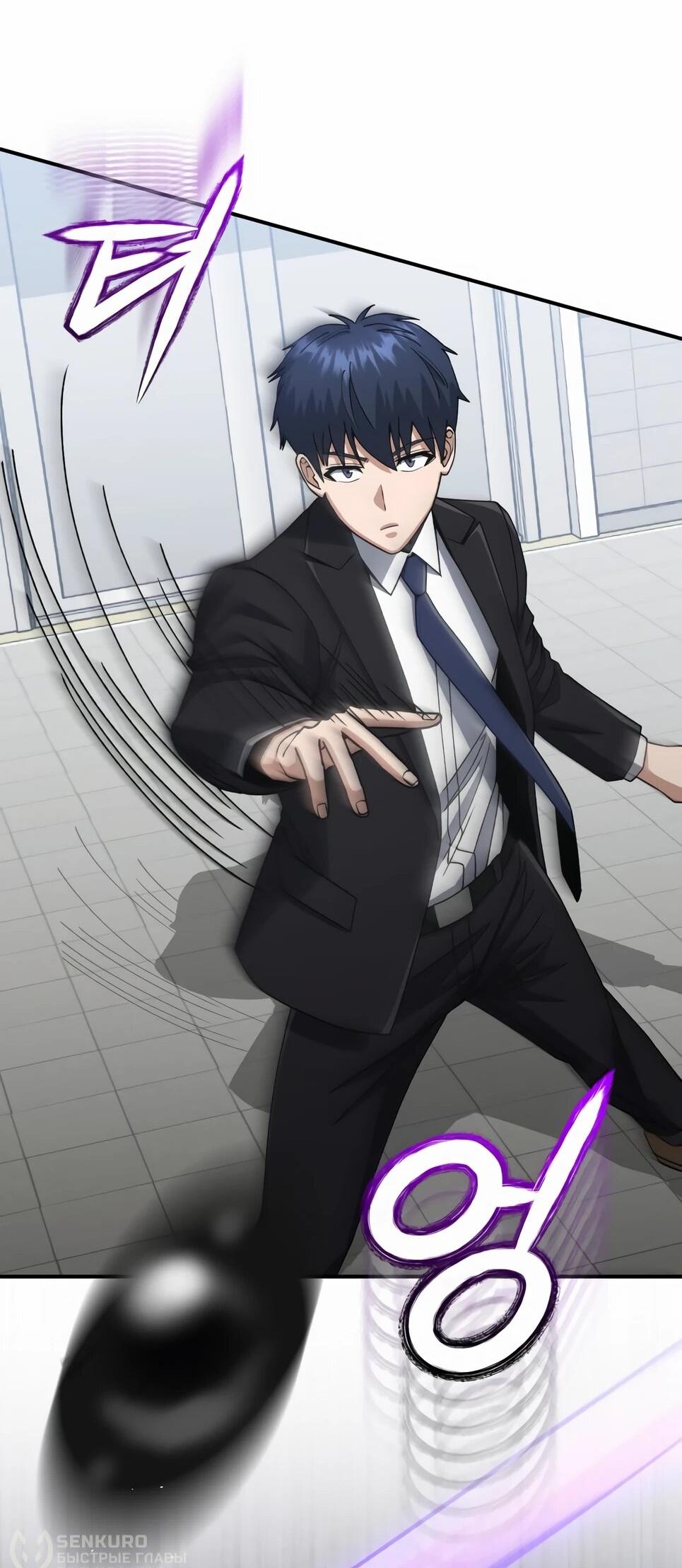 Манга Бесподобный гений родословных - Глава 127 Страница 46