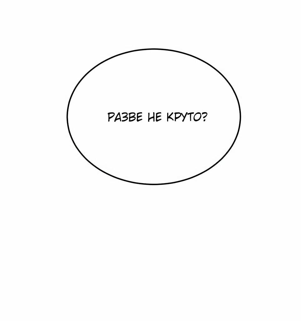 Манга Бесподобный гений родословных - Глава 127 Страница 78