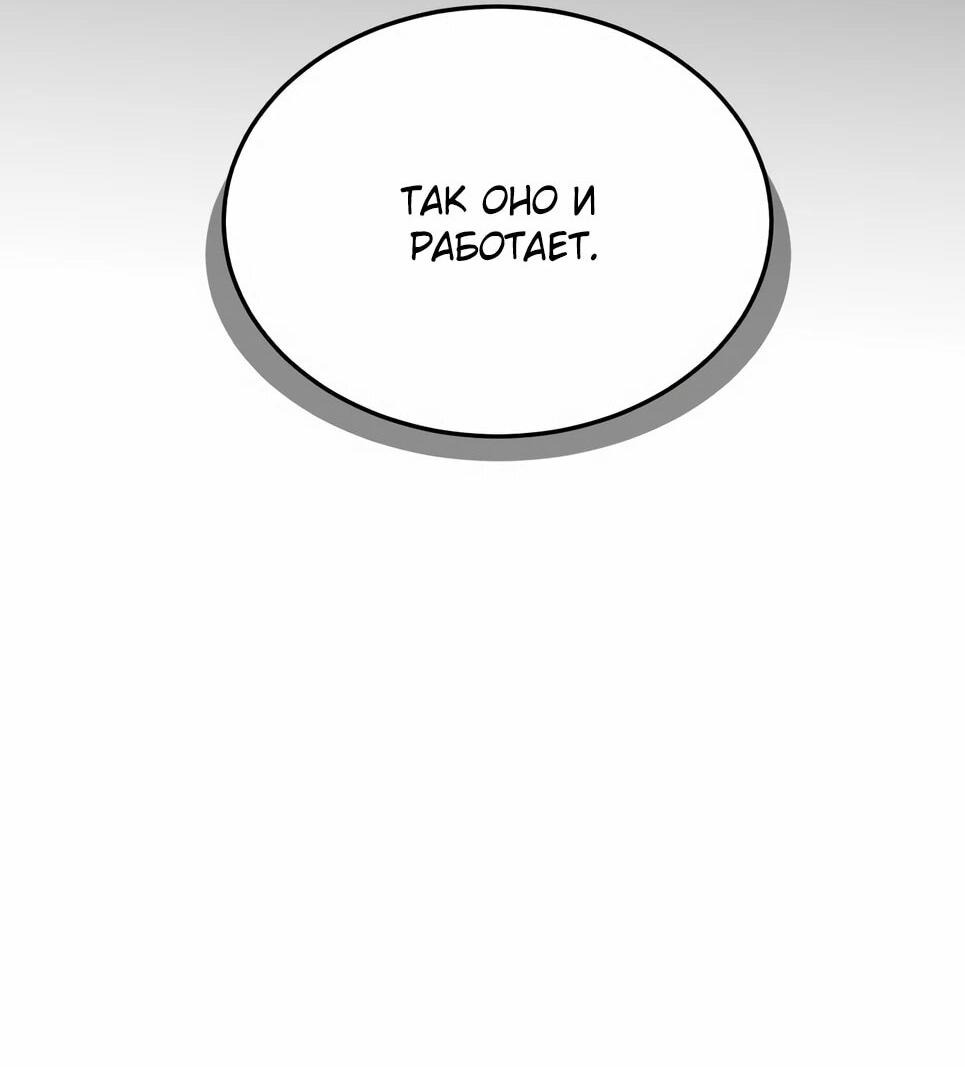 Манга Бесподобный гений родословных - Глава 127 Страница 33